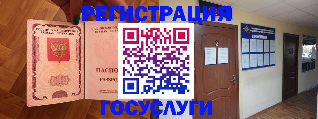 прописка для военкомата в Рассказово