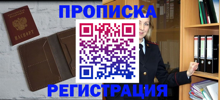 временная регистрация адрес в Рассказово