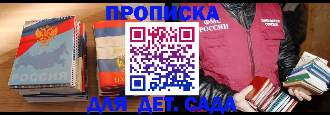 прописка для кредита в Рассказово