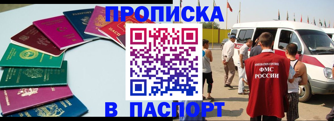 временная регистрация собственник в Рассказово