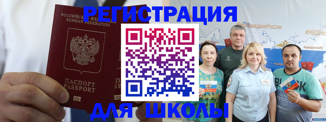 прописка штамп в Рассказово